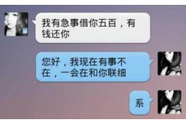 诸暨讨债公司